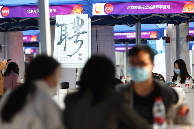 3月31日，北京朝阳体育中心，“展翼未来 才子朝阳”招聘会现场，大幅“聘”字样随处可见。王弘晢/摄