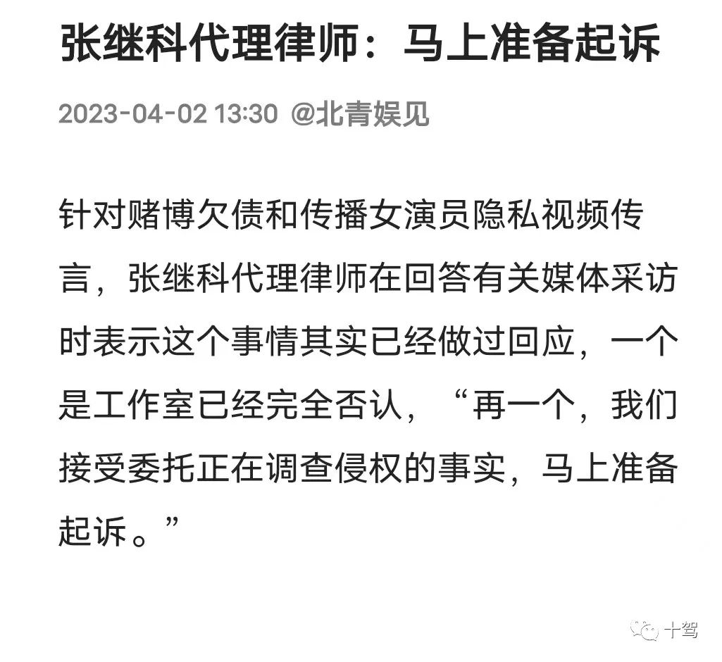 ????张继科方称准备起诉，记者长文回应&晒张继科500万借款合同休闲区蓝鸢梦想 - Www.slyday.coM