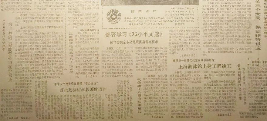 《文汇报》1983年7月15日刊发“上海游泳馆土建工程竣工”消息