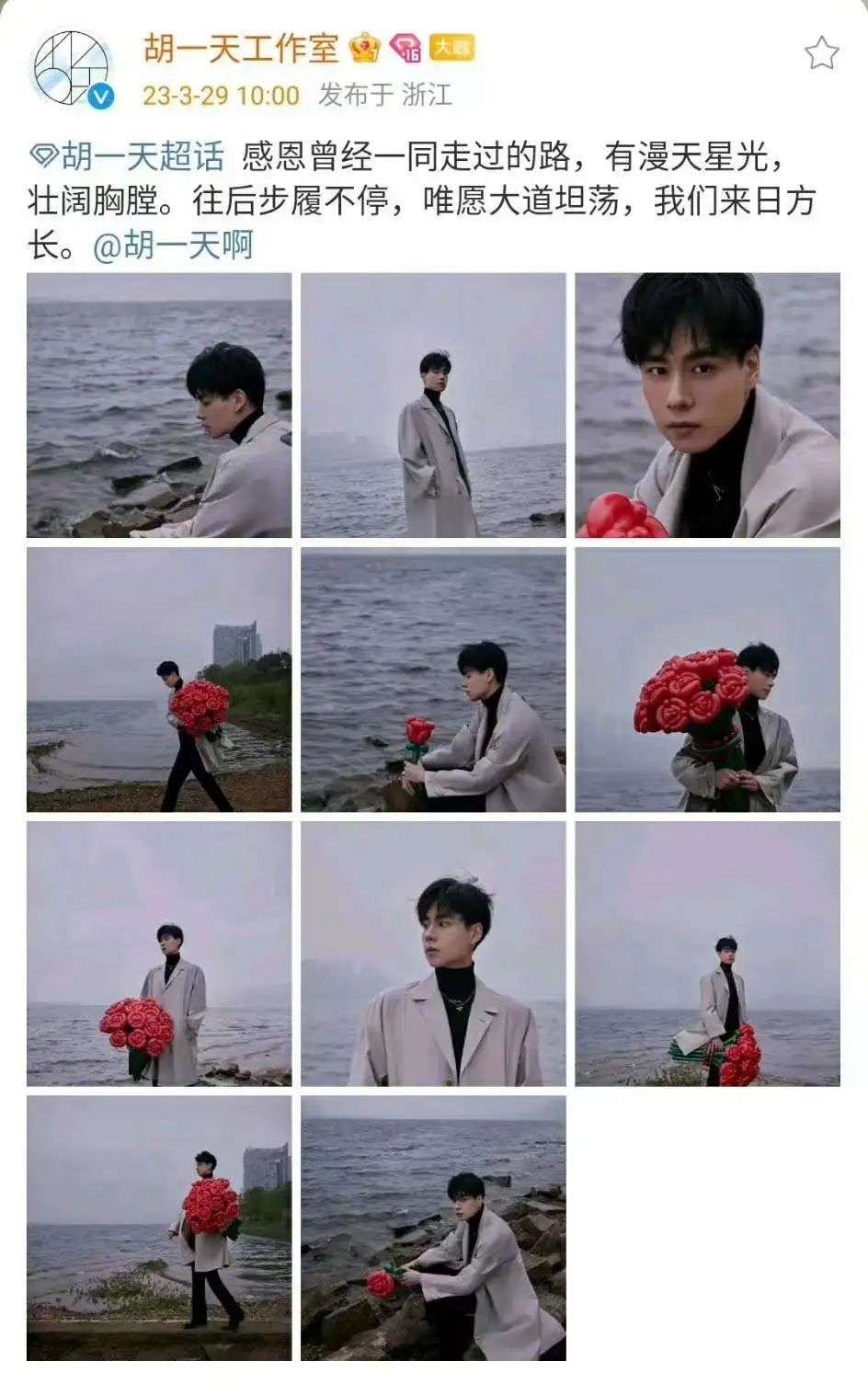 还记得好久不见的胡一天吗？他和华策解约了？__财经头条