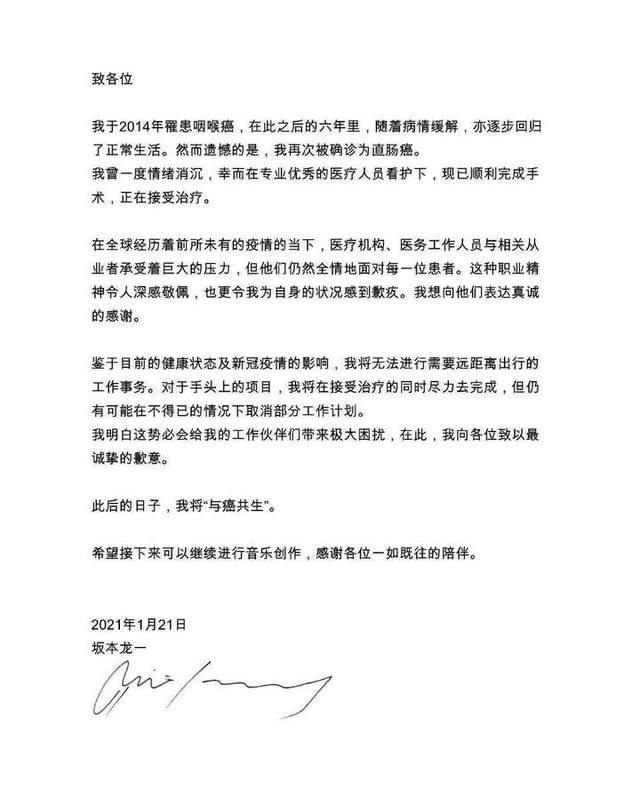 一代音乐大师坂本龙一去世：享年71岁休闲区蓝鸢梦想 - Www.slyday.coM
