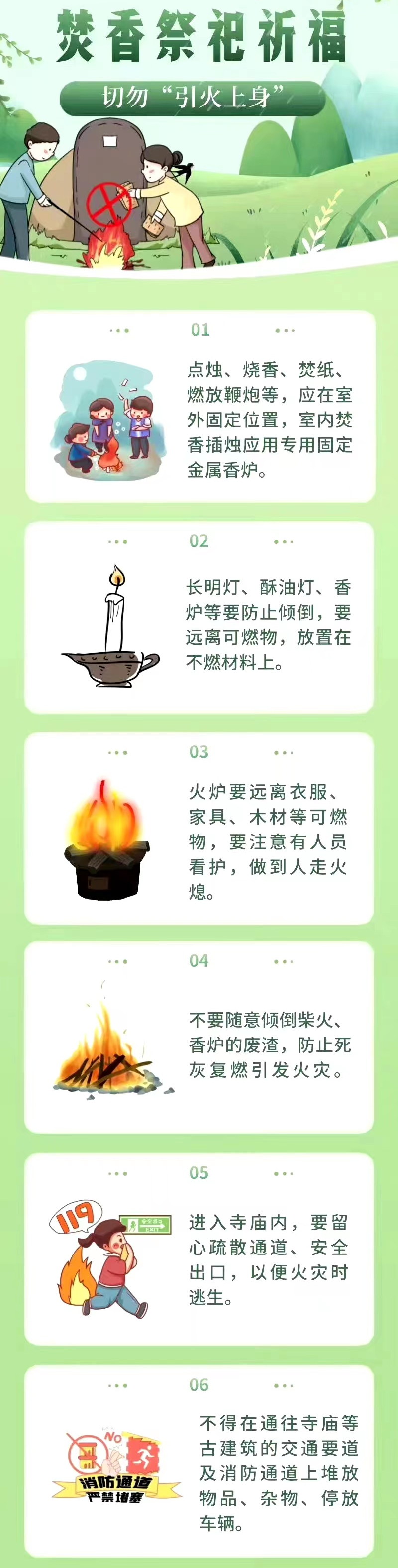 来源：江西林业局、中国消防