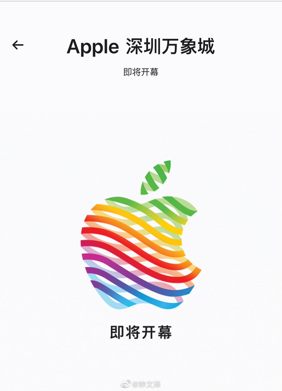苹果官网显示：深圳第二家 Apple Store ……|万象城|苹果|官网_新浪新闻