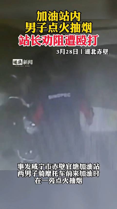 3月28日,湖北赤壁……|殴打|湖北省|新冠肺炎_新浪新闻