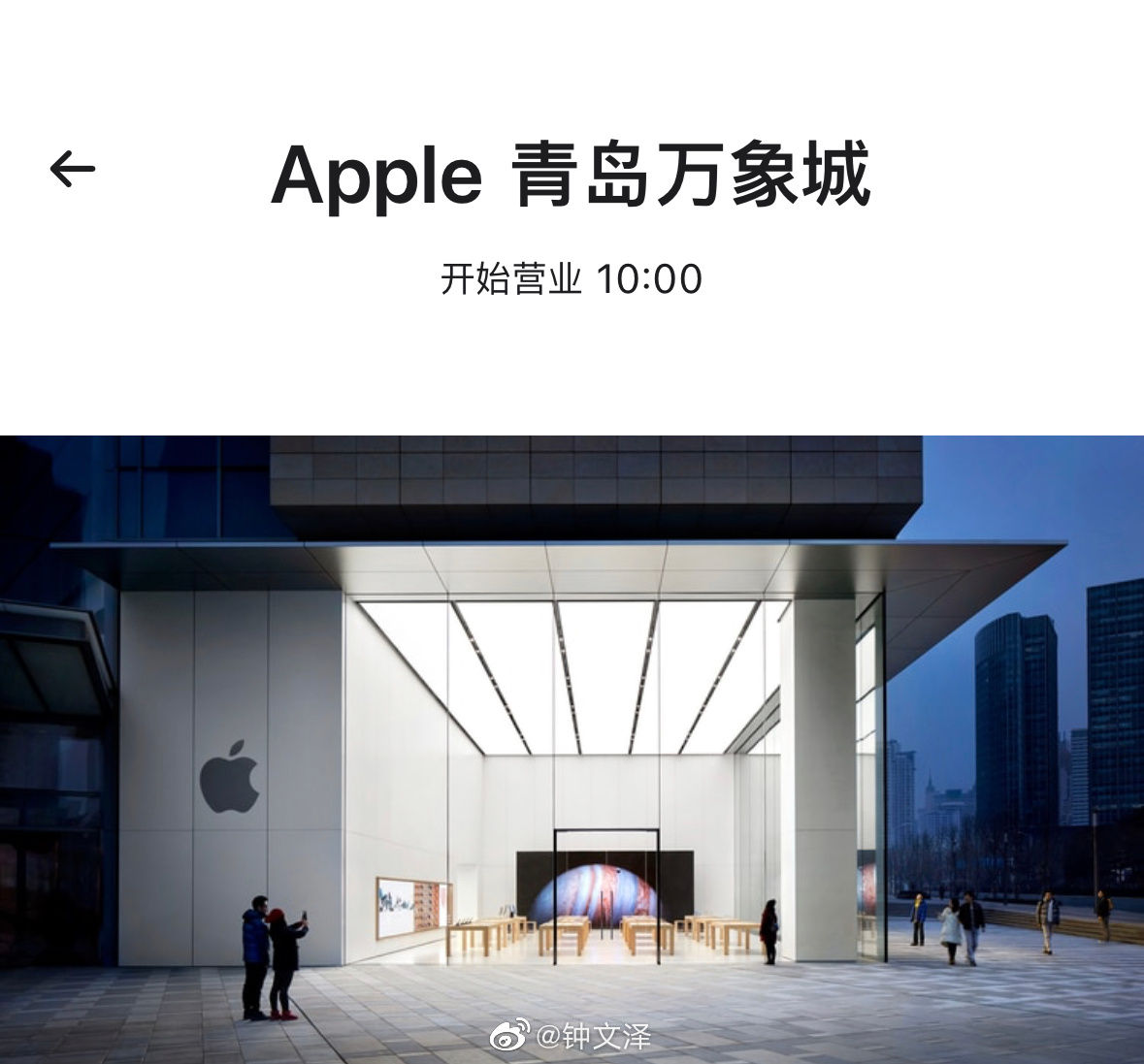  apple store