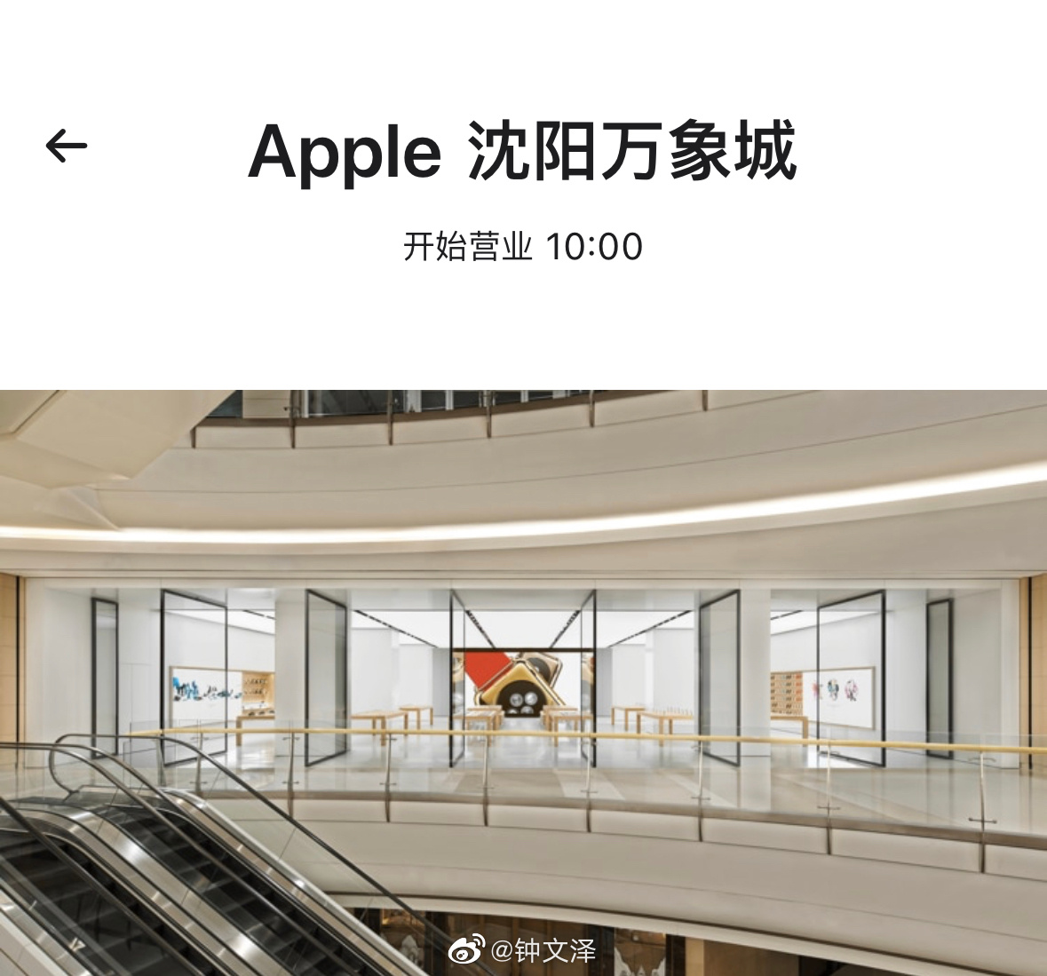 苹果官网显示：深圳第二家 Apple Store