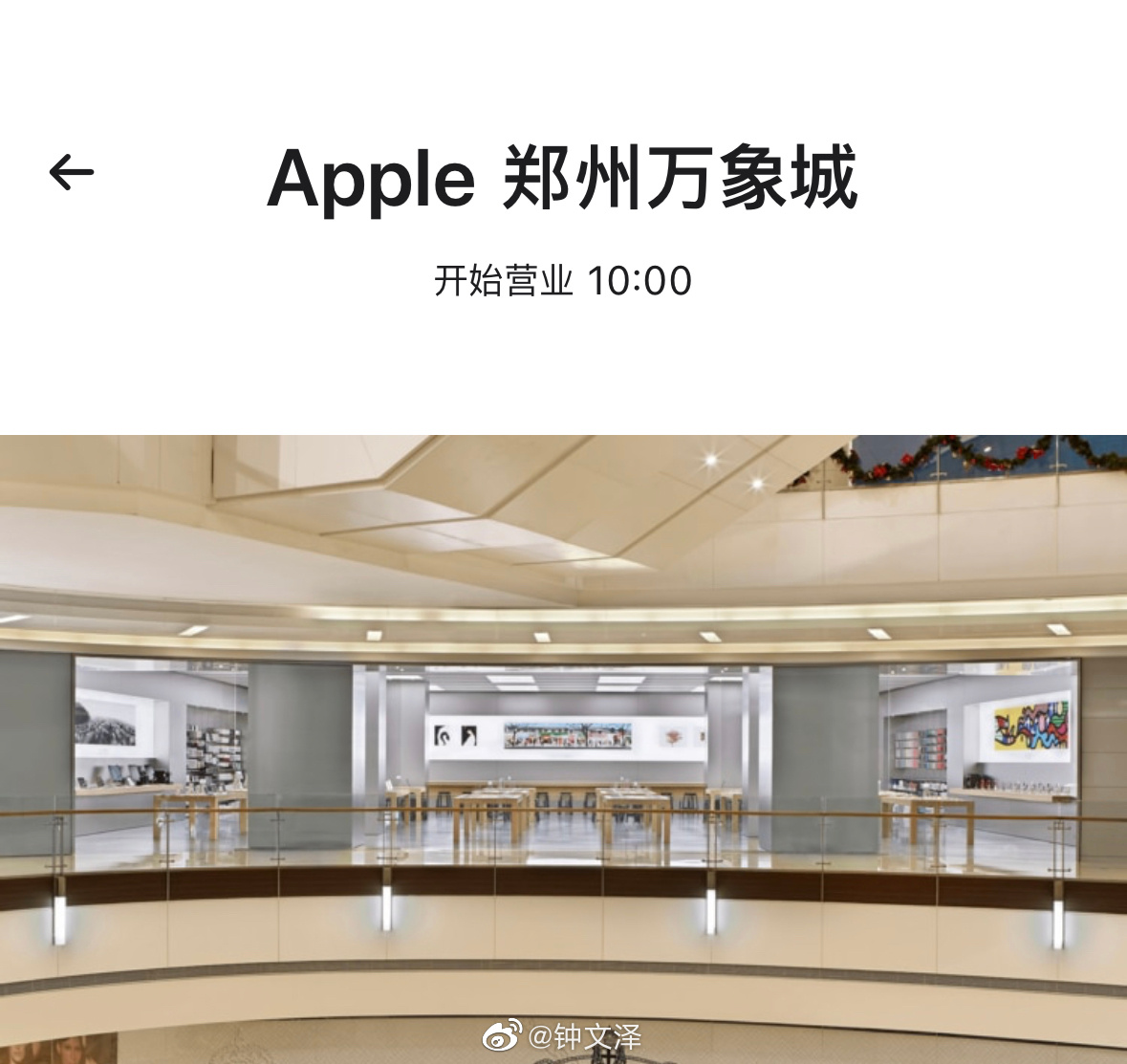 苹果官网显示：深圳第二家 Apple Store ……|万象城|苹果|官网_新浪新闻