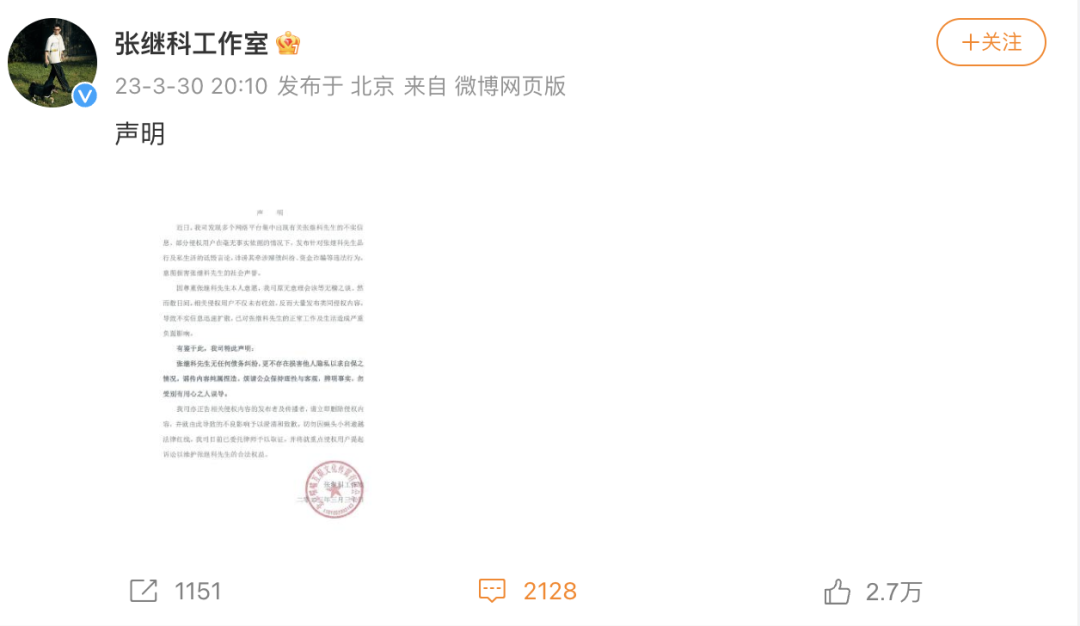 李微敖曝光张继科借贷合同,称将积极应对张继科方的起诉