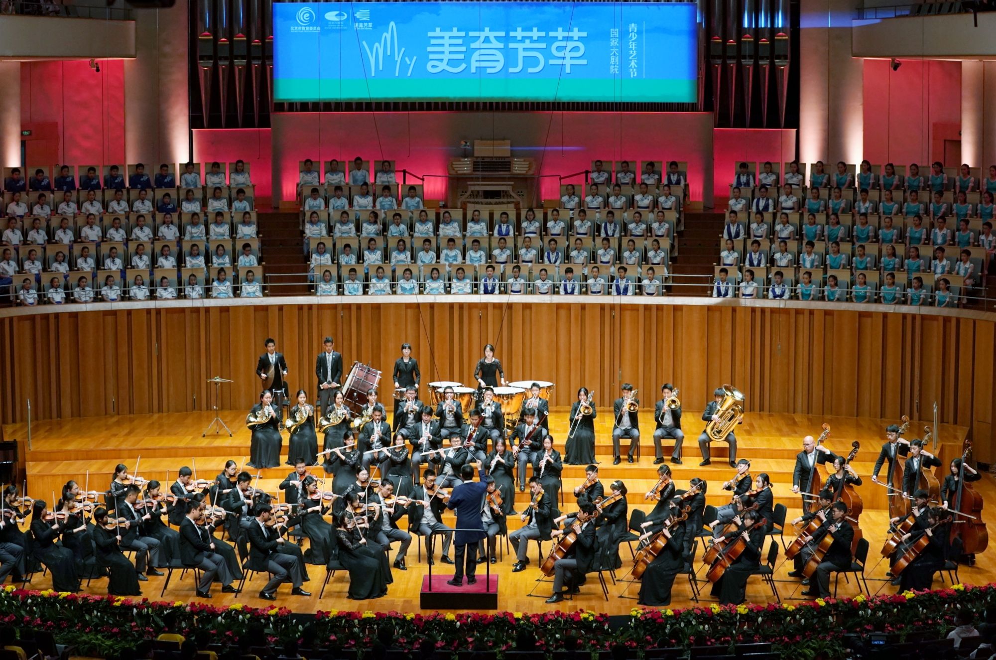 北京一零一中学金帆交响乐团演绎《红旗颂》和普罗科菲耶夫《第一