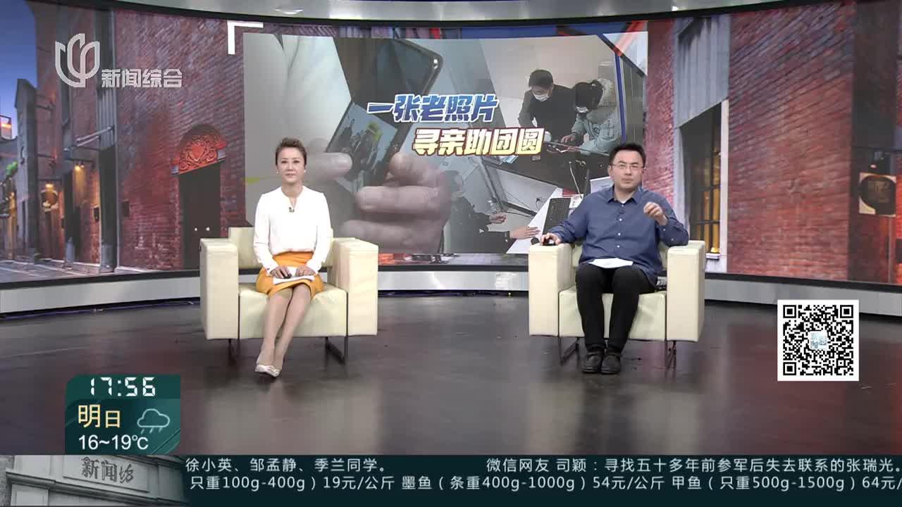 城事晚高峰:寻亲归故里 追忆旧时光 失散30余年!父亲病重盼团圆 一张老照片成为“寻亲”关键_手机新浪网