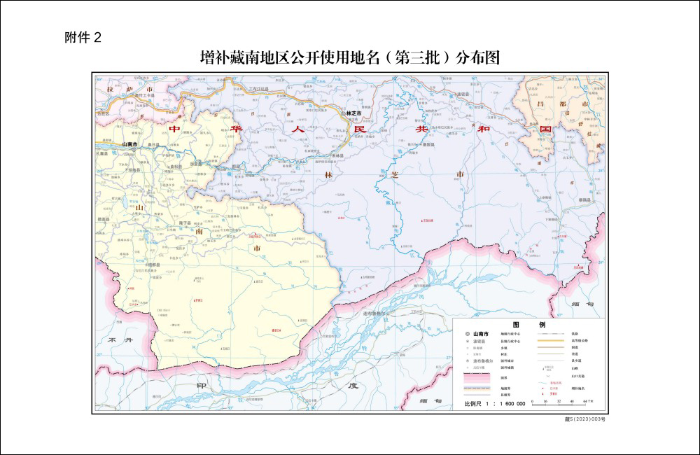 藏南地区中国地图图片