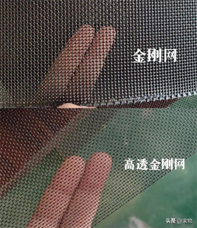 不要再装金刚纱网了！现在流行“高透网”，通透好看又实用__财经头条