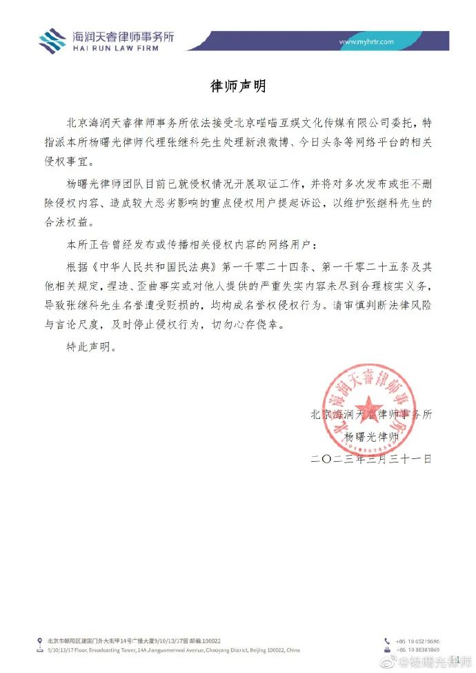 李微敖曝光张继科借贷合同，称将积极应对张继科方的起诉
