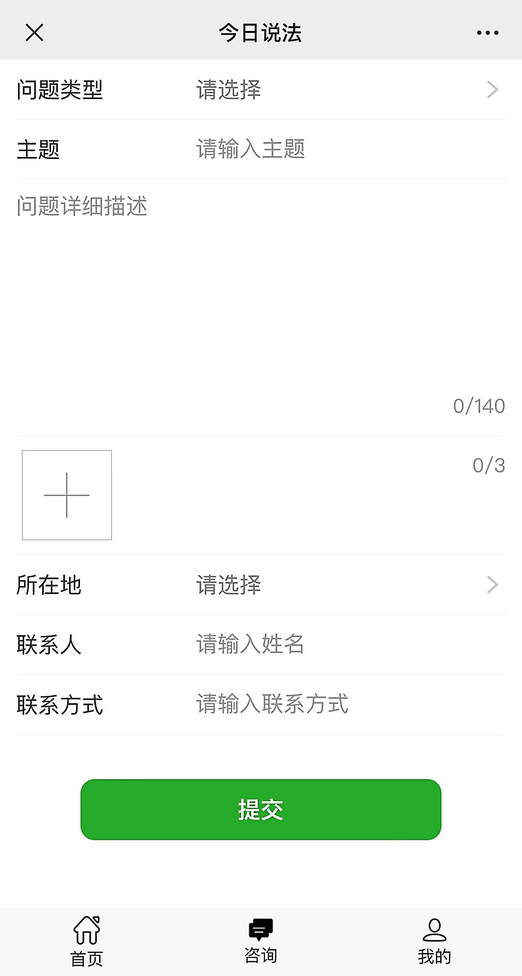 婚后成为全职主妇，家务事我一手包揽，离婚时可以要求丈夫给我一定的补偿吗？ | 法律咨询预告-全职家庭主妇,离婚有啥权益