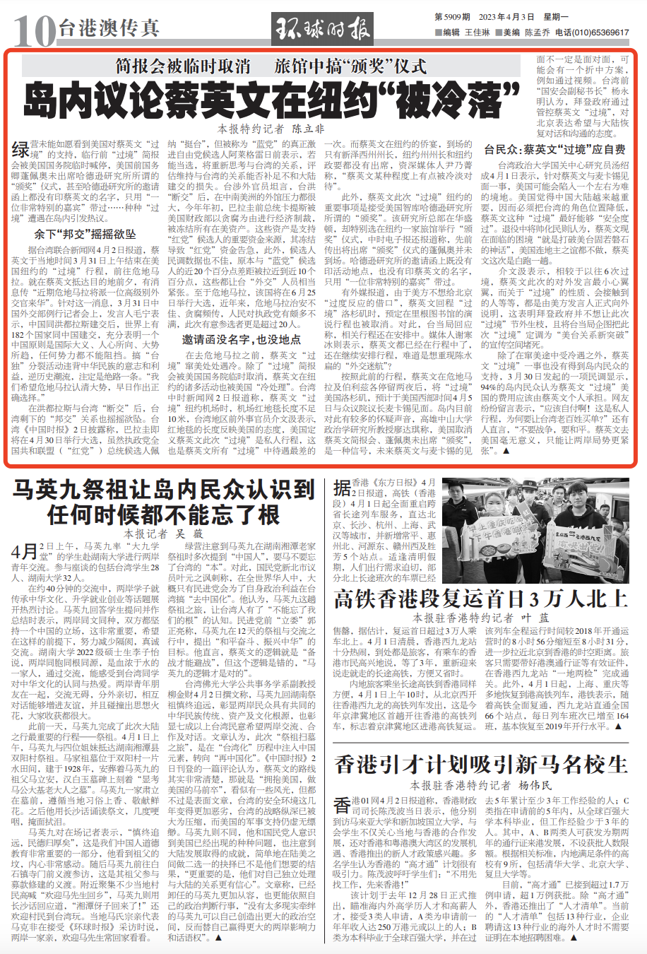 来源：环球时报-环球网/陈立非