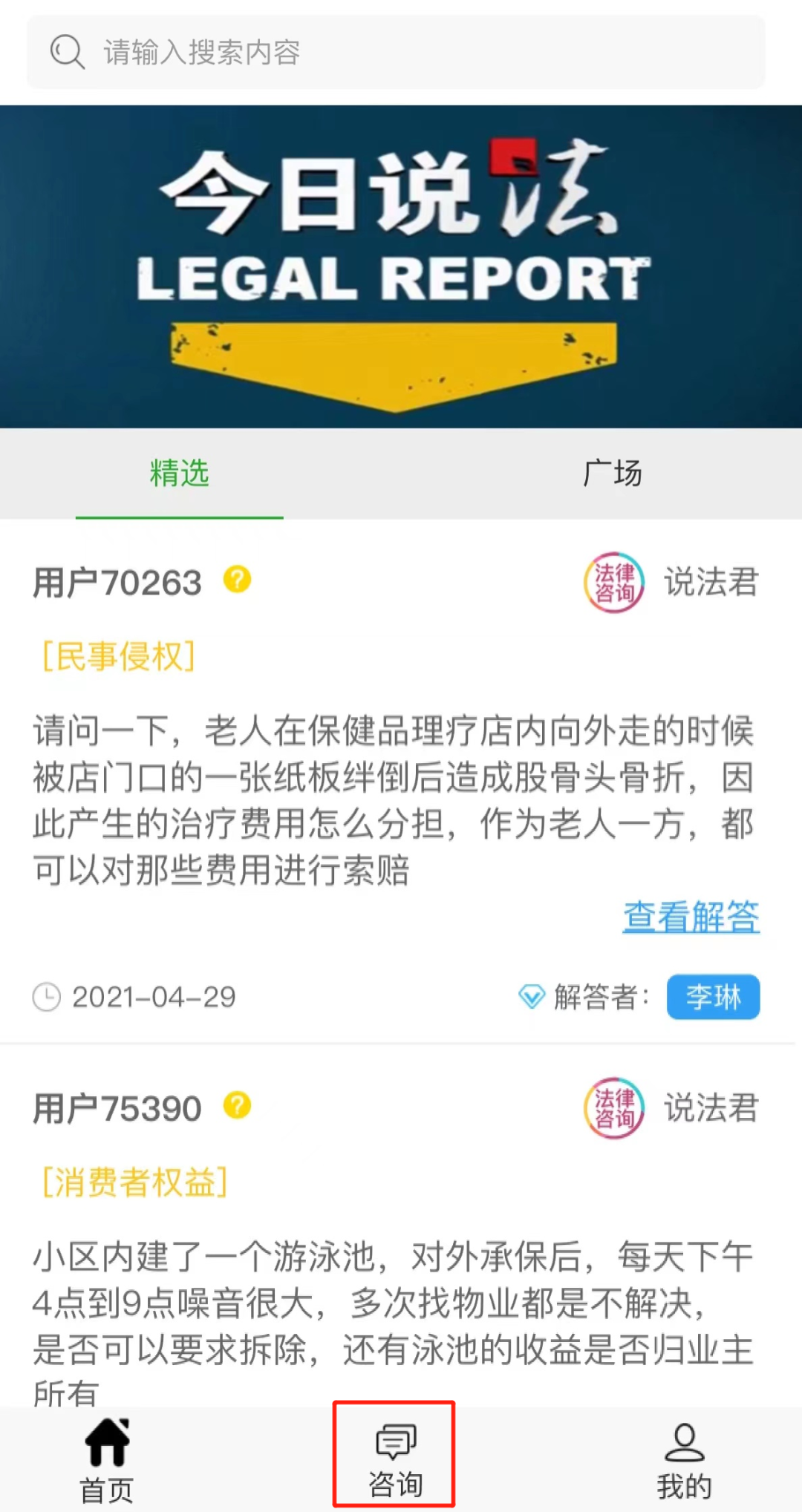 婚后成为全职主妇，家务事我一手包揽，离婚时可以要求丈夫给我一定的补偿吗？ | 法律咨询预告-全职家庭主妇,离婚有啥权益