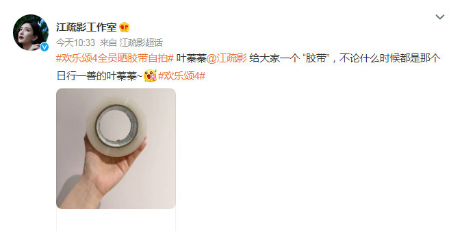 谐音梗安排的明明白白,给大家一个胶带,那就4月7号不见不散啦|胶带|谐音|欢乐颂_新浪新闻