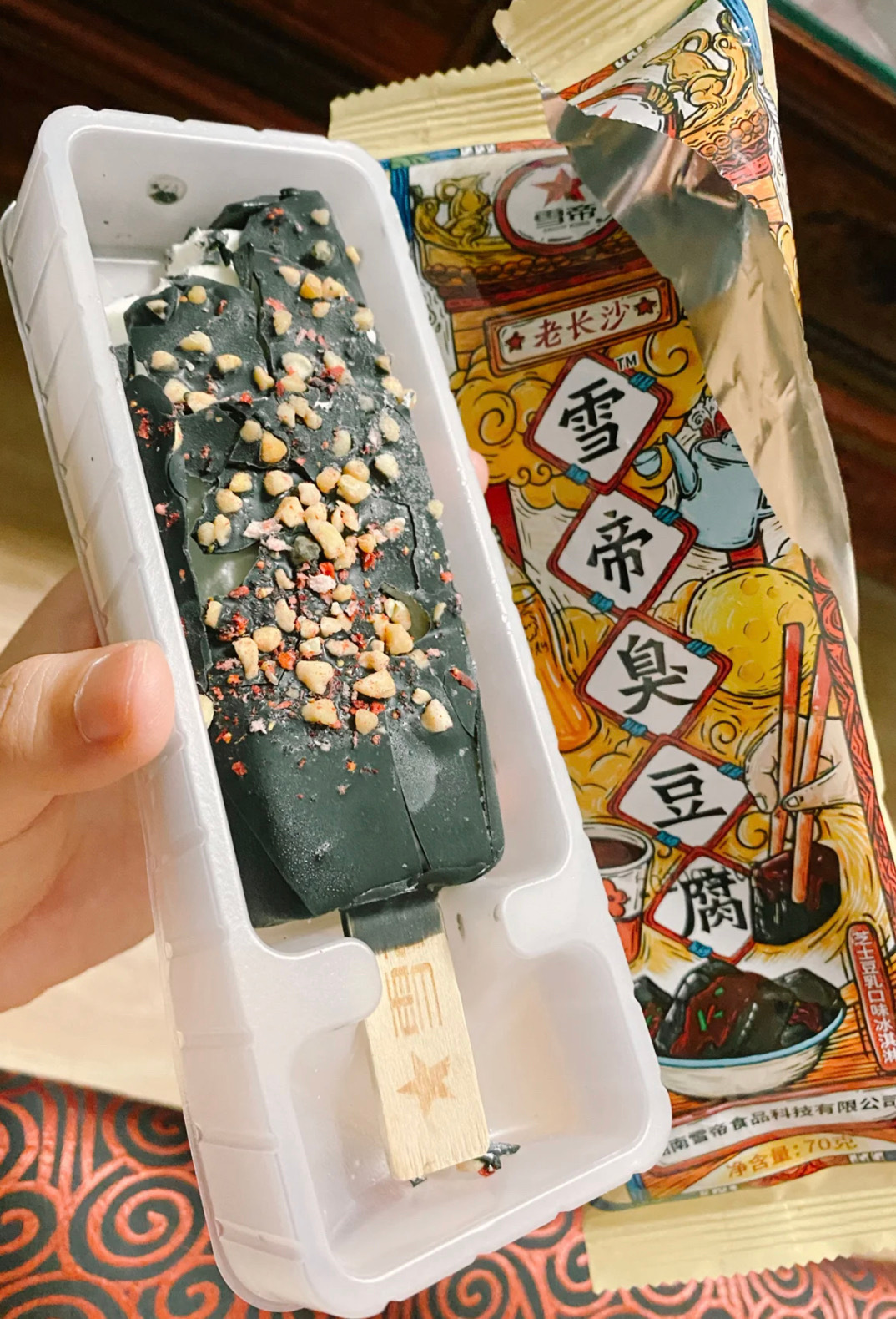 这根臭豆腐雪糕,我觉得一定要跟最好的朋友一起分享!