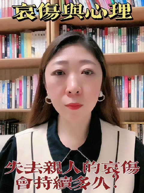 亲人离世的哀伤会持续多久?|痛苦|心理|情感|死亡|逝者_新浪新闻