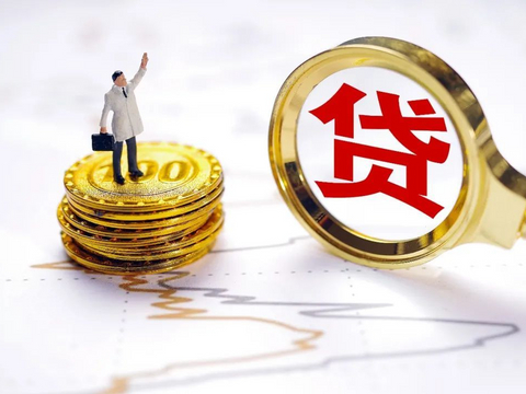 消费类贷款有哪些项目 4384-b73c2e7387437c2669731bbd473e0f33.jpg