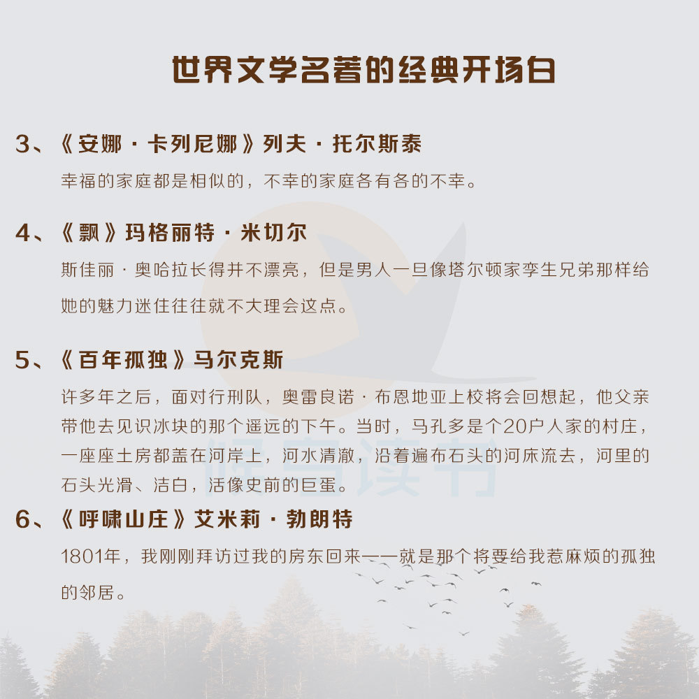 开头既金句，经典文学作品的开头是如何写的？|开头|文学作品|经典_新浪新闻