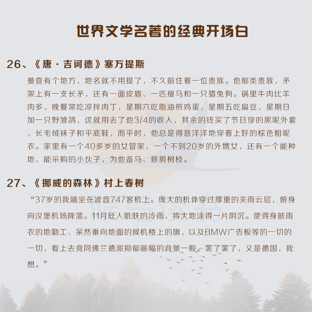 开头既金句，经典文学作品的开头是如何写的？|开头|文学作品|经典_新浪新闻