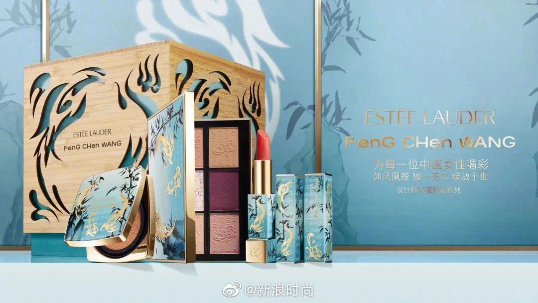 雅诗兰黛与设计师王逢陈推出首个彩妆系列|雅诗兰黛|设计师|王逢陈_新浪新闻