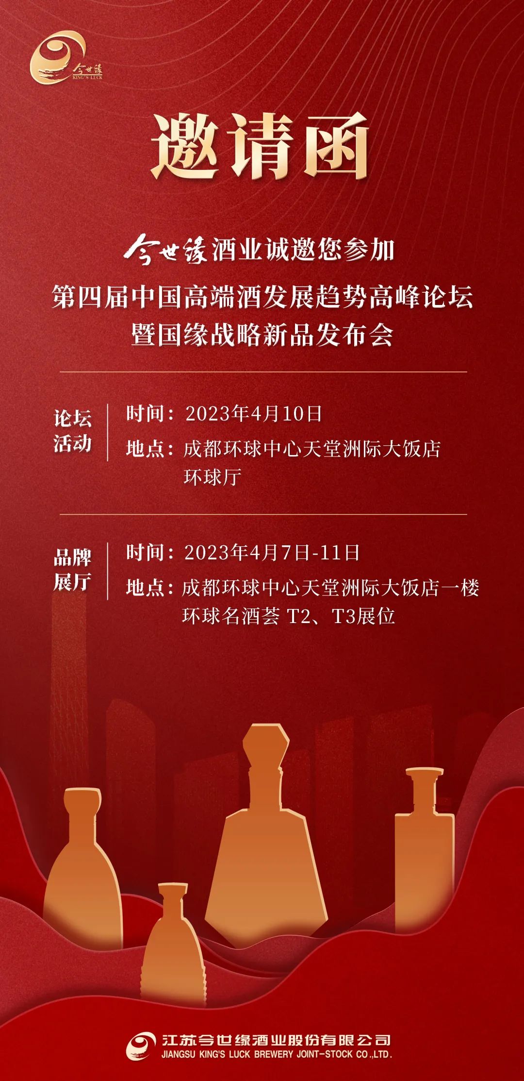 酒类招商中的五大误区