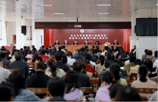 姚麟任广东中山大学附属第六医院粤西医院（信宜市人民医院）院长