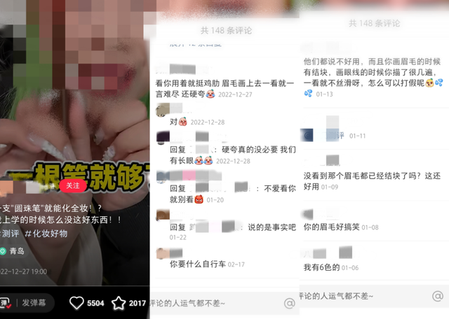 一位博主发布的测评内容受到一些消费者质疑。（网络截图）