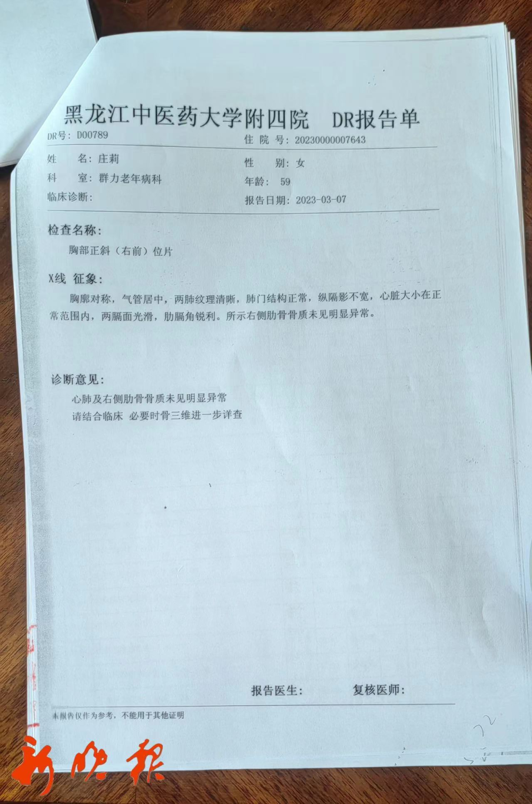 金庸小说txt下载