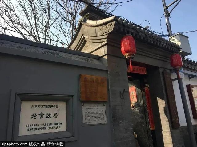 走进北京名人故居,探寻历史人文印记