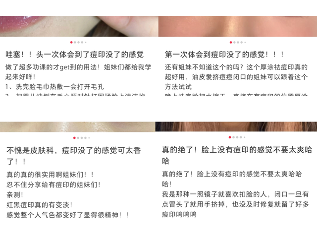 某平台不同博主对同一产品的测评内容中存在不少相似之处。（网络截图）