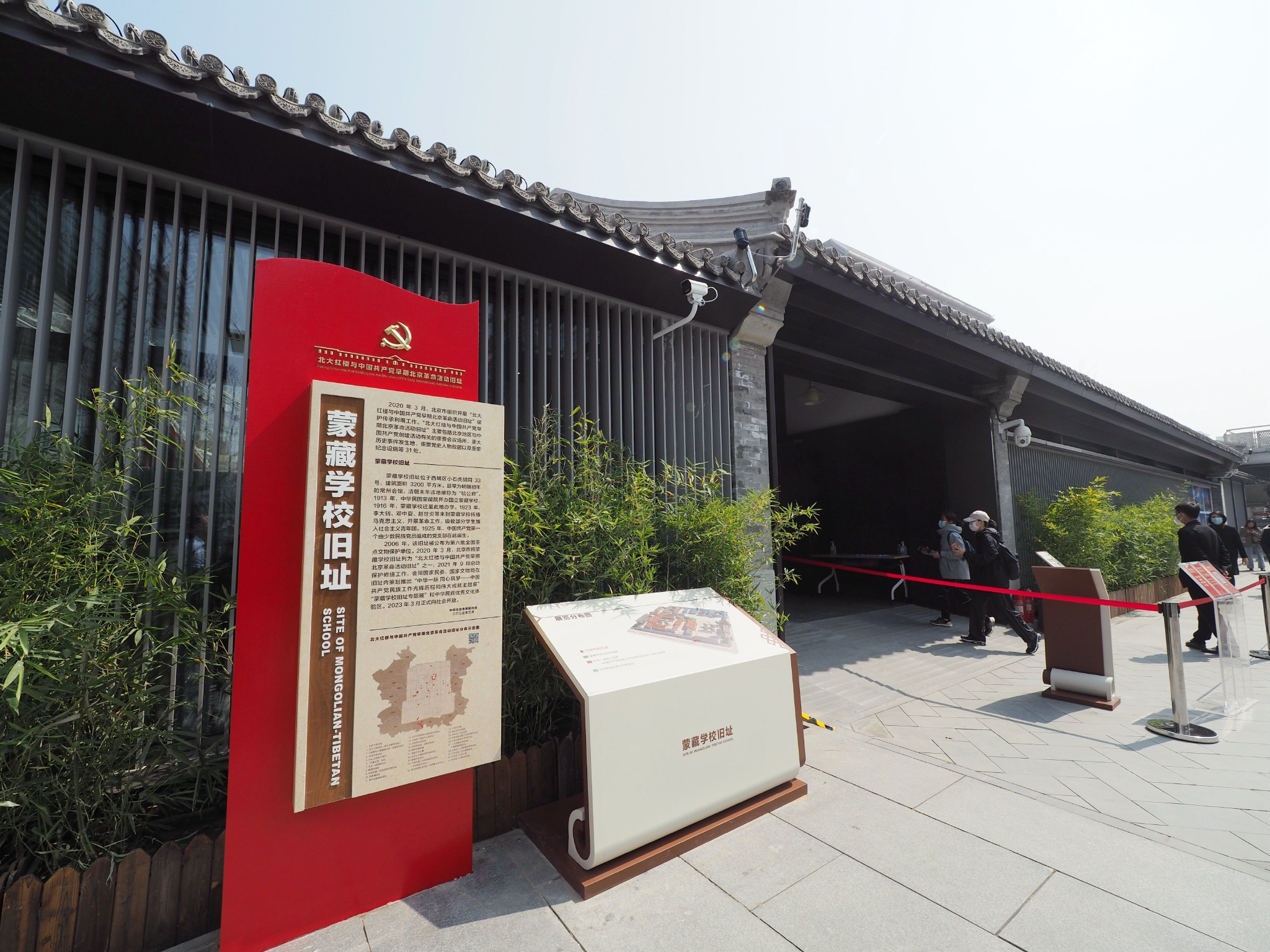北京,蒙藏学校旧址第一个由蒙古族党员组成的党支部,内蒙古人民革命的