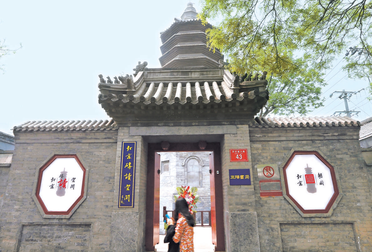 历史文化保护利用｜书香浸古建，激活城市文化记忆