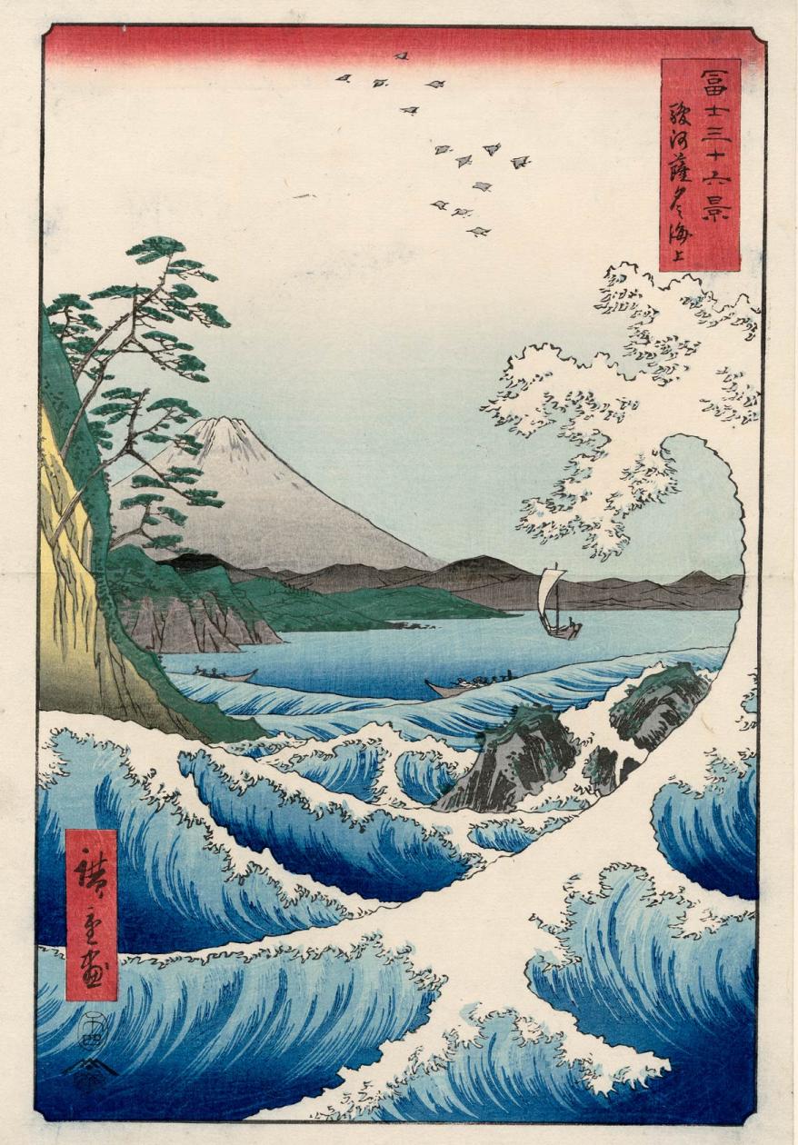 波浪,灵感与影响,葛饰北斋在波士顿美术馆
