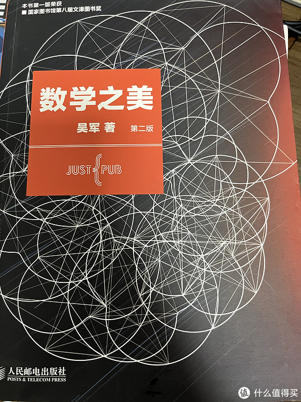 我们一起感受“数学之美”吧|概念|几何学|博物馆|方程|启发性_新浪新闻