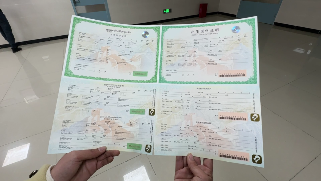 拉萨市人民医院签发首张……|出生医学证明_新浪财经_新浪网