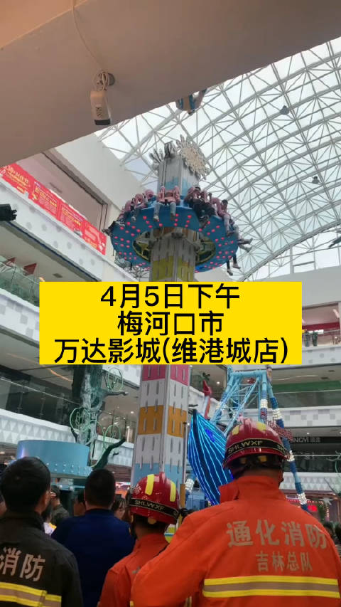 4月5日下午梅河口市万达影城维港城店