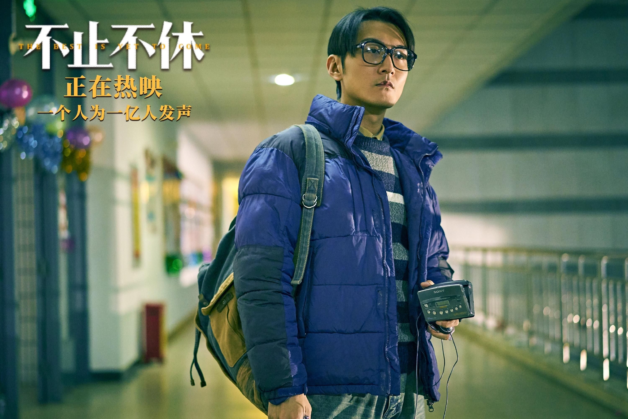 宋洋电影于我而言就像练功造成的内伤