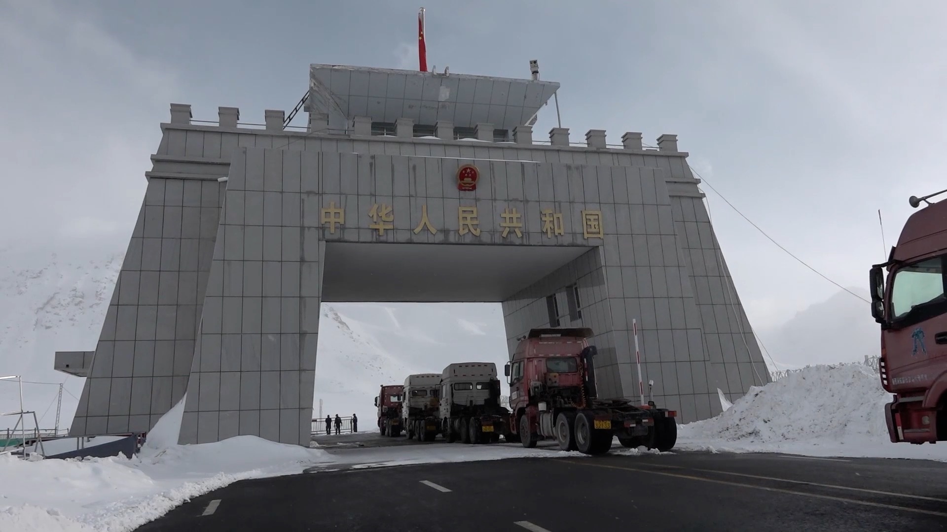 全球连线|中巴经济走廊重要关隘——红其拉甫口岸恢复客运通关|客运