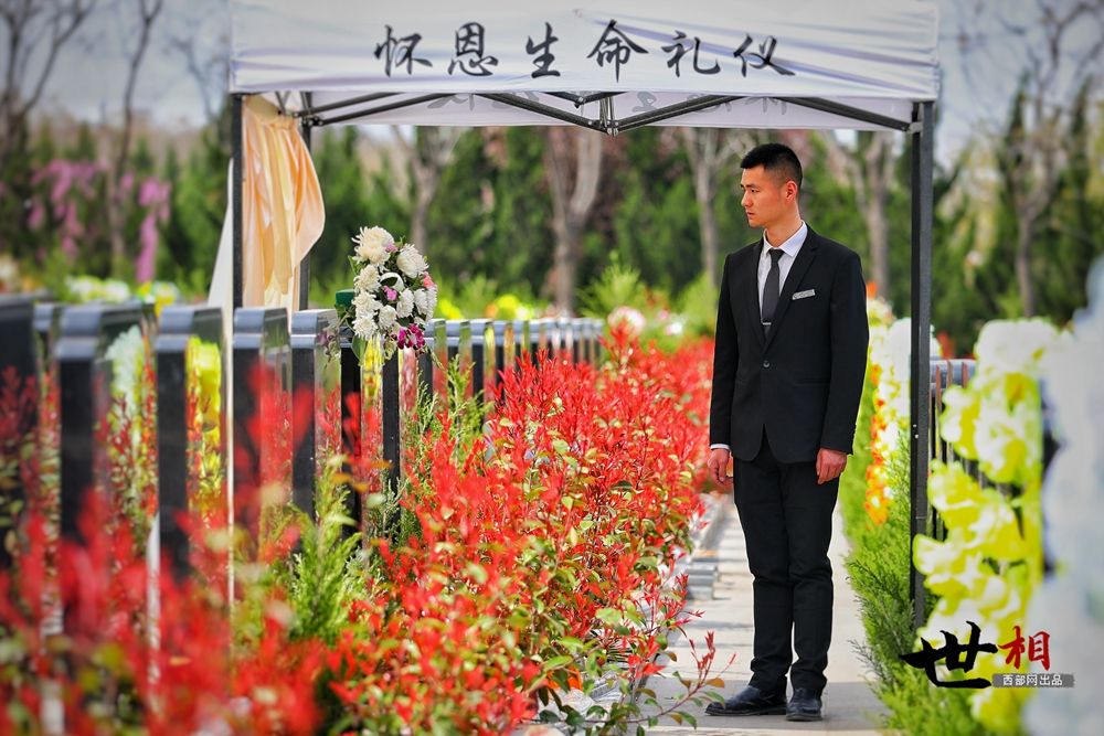 生命礼仪