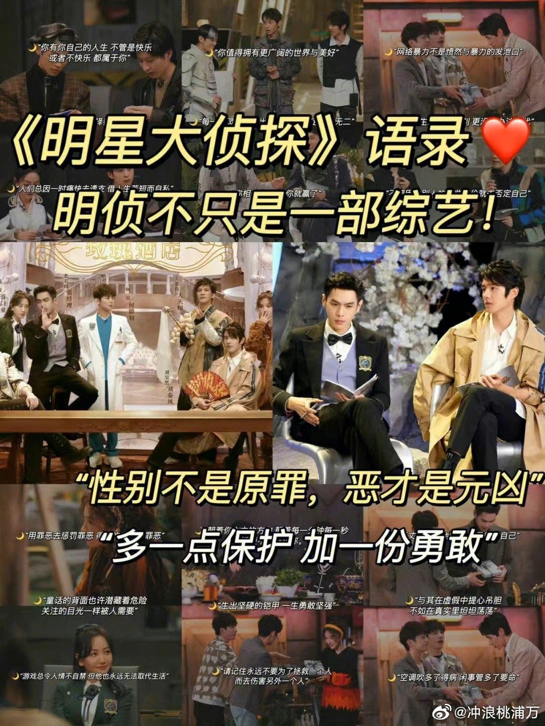 众所周知，大侦探不只是一部综艺|大侦探_新浪新闻