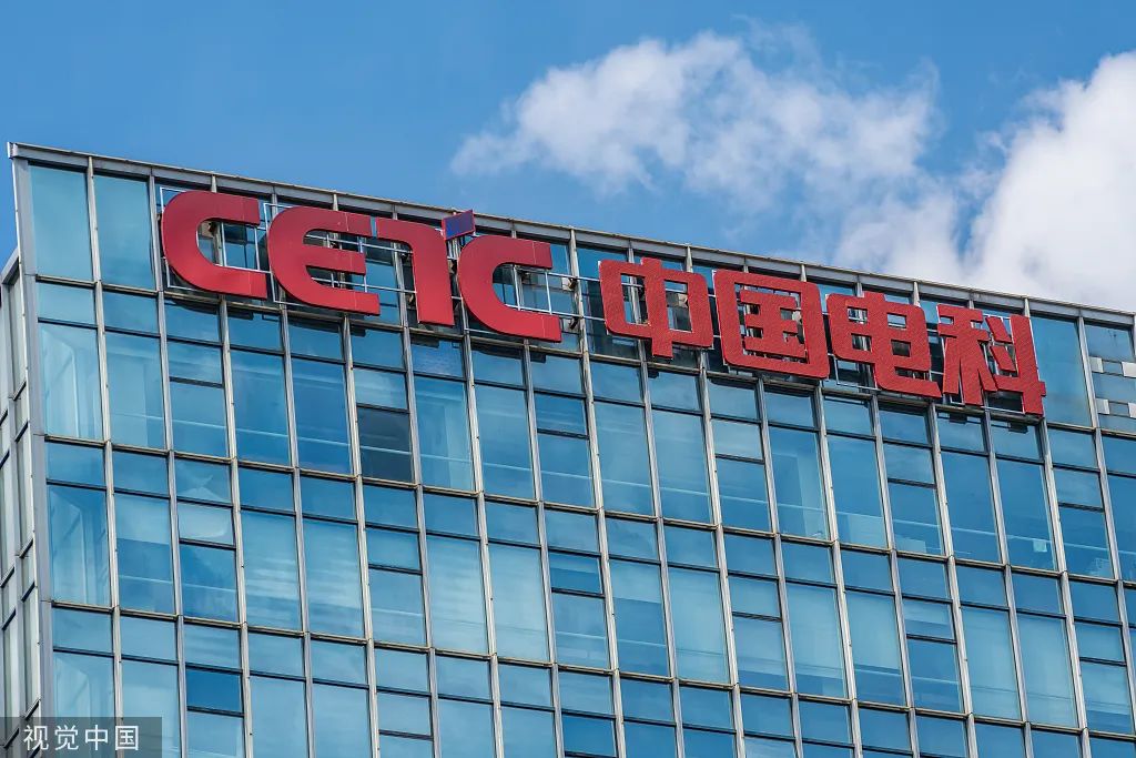 环时锐评：以权威信息回应网传&ldquo;中电科事件&rdquo;
