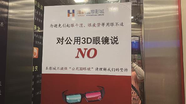 鴻納國際影城告示
