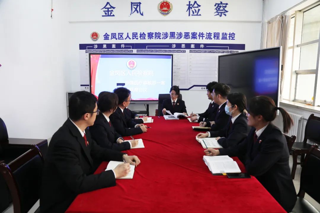 檢察官召開(kāi)聯(lián)席會(huì)議討論案情。