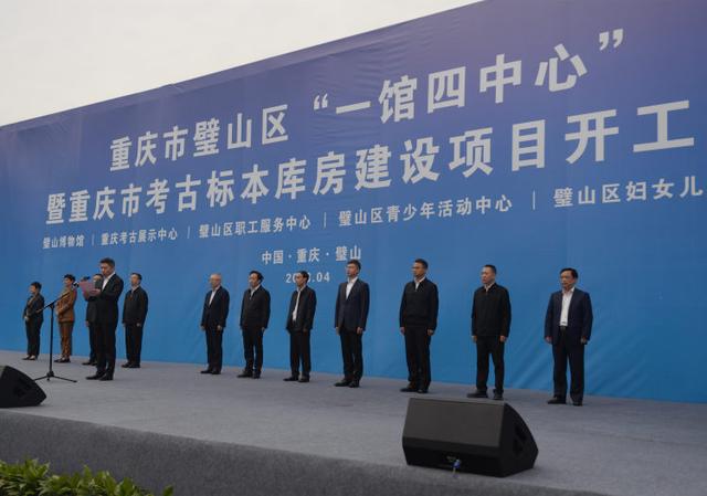 开工仪式现场据介绍,本次开工建设的重庆市考古标本库房是我国"