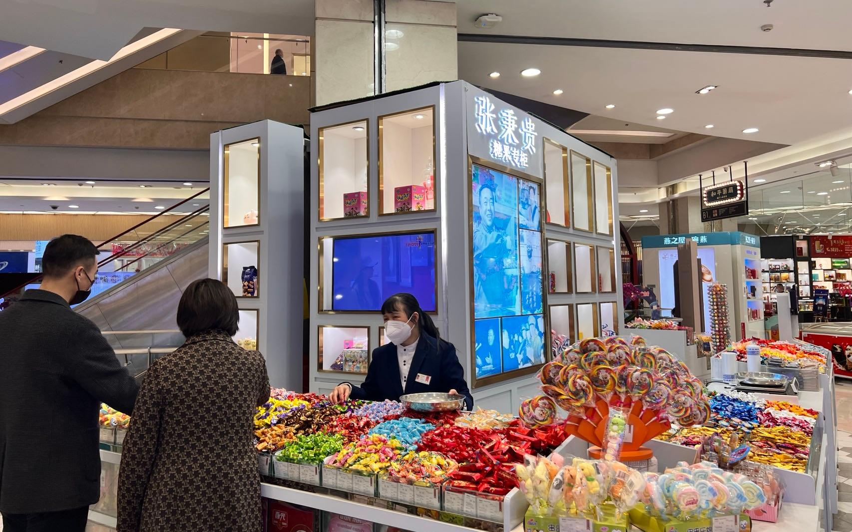 王府井百货的张秉贵糖果专柜.新京报记者 秦胜南 摄