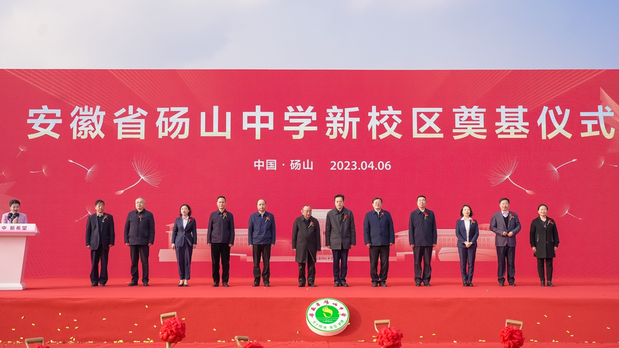 砀山中学新校区正式开工 迈瑞医疗董事长李西廷捐资10亿建设|砀山
