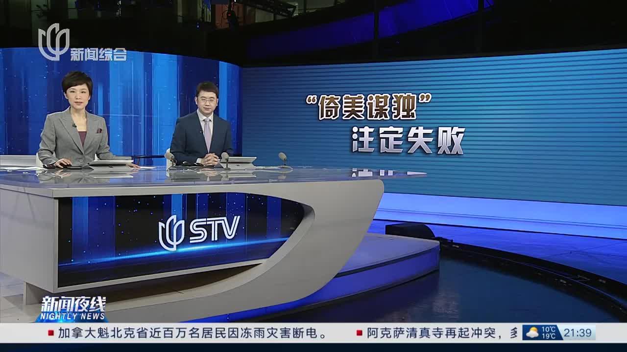 外交部发言人就蔡英文“过境”窜美发表谈话 美方持续越线挑衅 中方敦促停止任何形式美台官方往来|蔡英文|挑衅|美国_新浪新闻